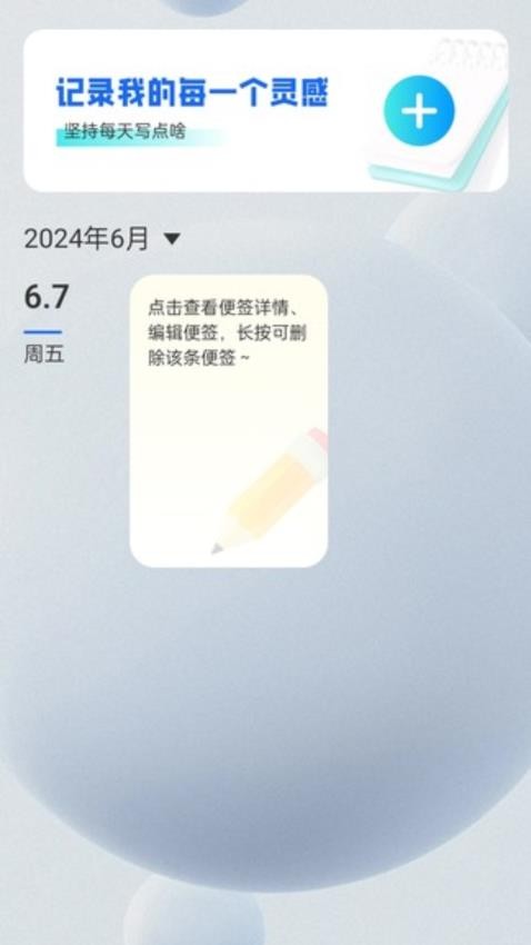 充電小妙計官方版v2.0.1 3