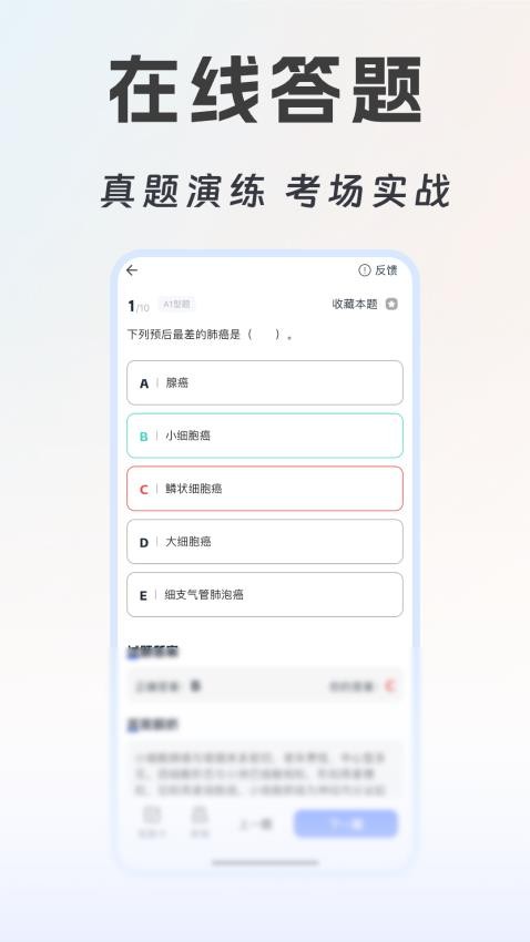 海豚医考官网版v1.0.0(1)