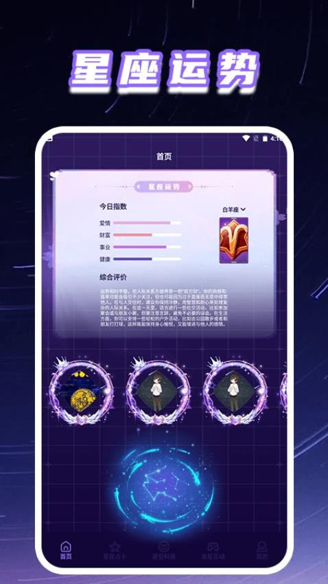 准星精灵Pro免费版v1.3(2)