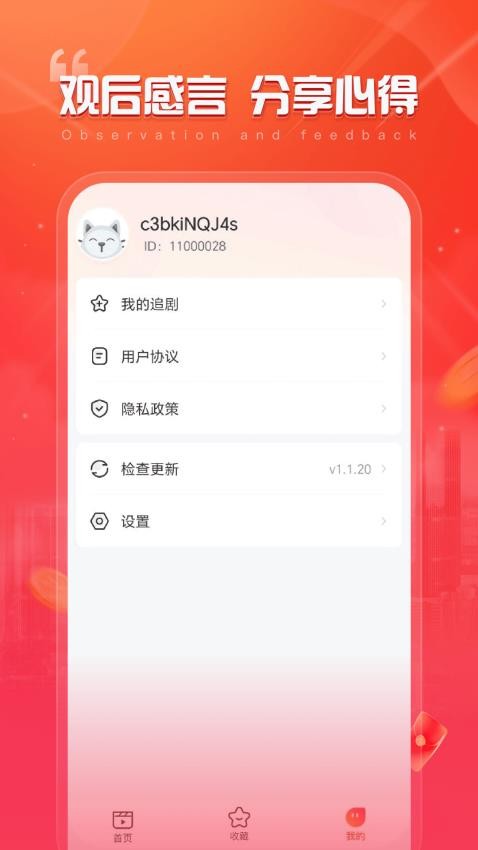 全民爱刷app免费版v1.5.30 3