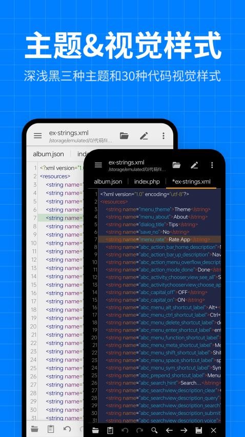 文本编辑器代码编辑手机版v2.0.0(1)