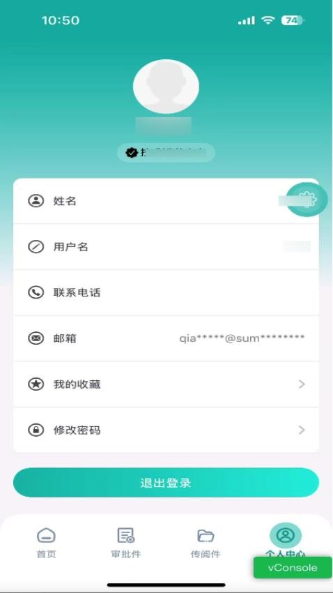 上报办公软件v1.0.3 3