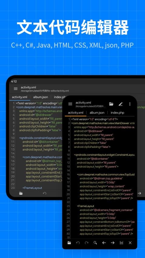 文本编辑器代码编辑手机版v2.0.0(4)