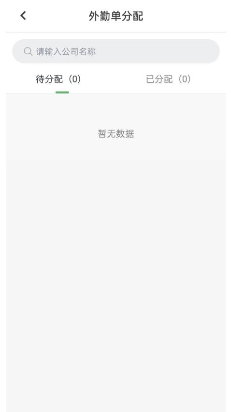 金不换OA管理系统APPv3.0.5 5