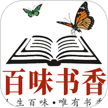 百味書香免費版 v1.0.0