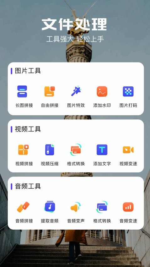 水墨工具箱手机版v1.2 2