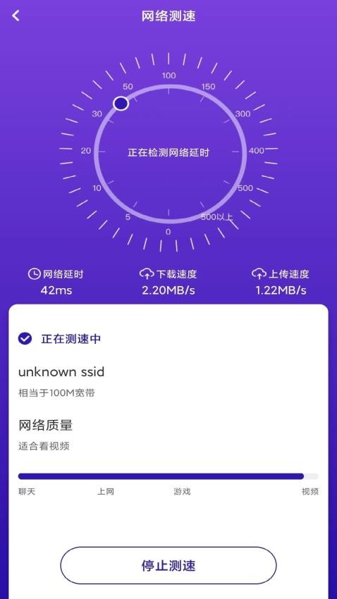 WiFi飞连钥匙官方版v1.2 2