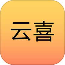 云喜官網(wǎng)版