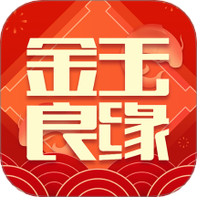 金玉良緣免費版 v1.0.1