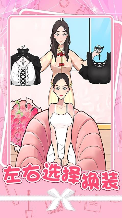 公主美妝師手游v1.0.2 4