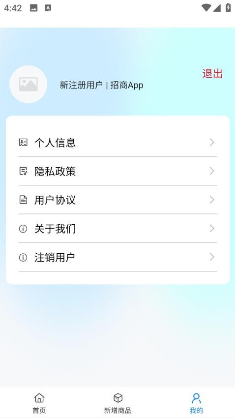 惠麦电商供应链平台app