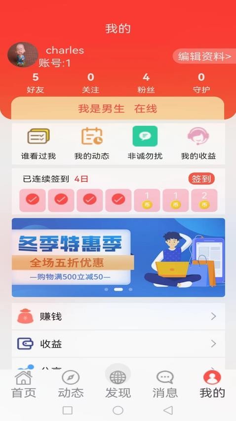 非诚勿来官方版v1.1.6 1