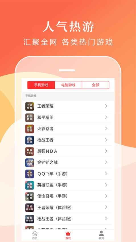 借号租官网版v3.3.0(3)