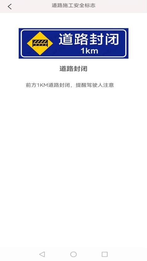 交通標(biāo)志手冊(cè)最新版v2.0 4