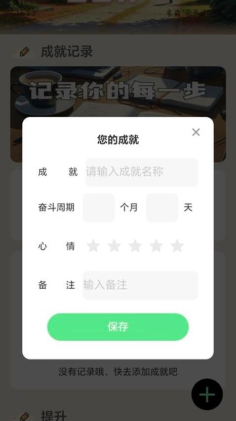 步步兴最新版v2.0.1(4)