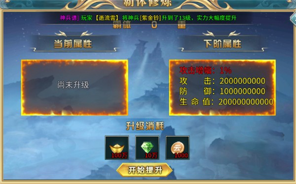 幻斗英雄游戏v1.0.2 4