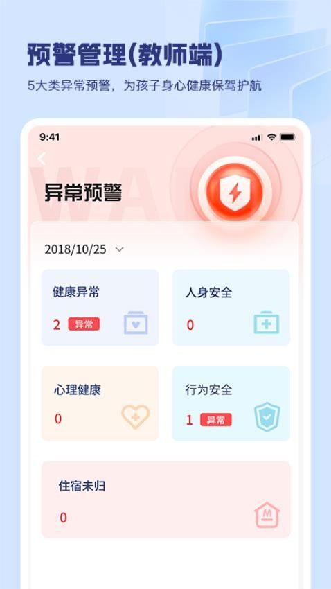 瀚林愿系統官網版v2.0.18 4