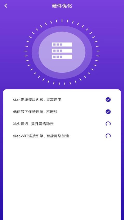 WiFi飛連鑰匙官方版v1.2 3