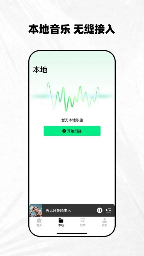 千千动听手机版v1.0.1 2