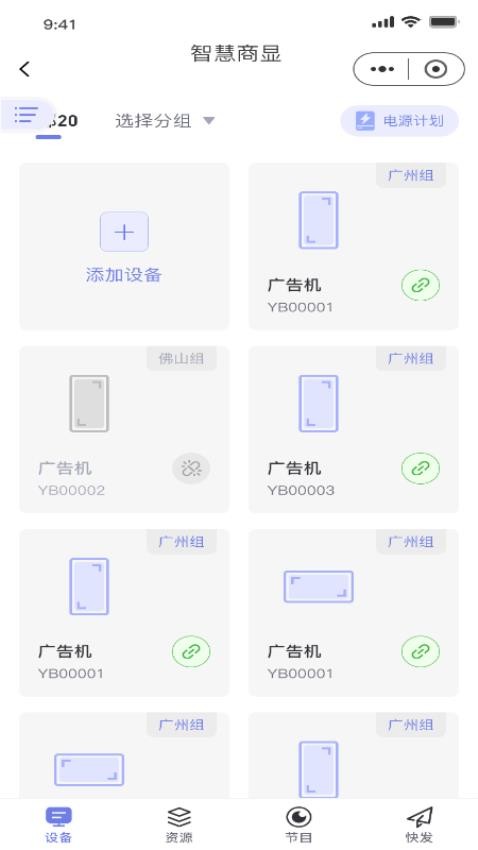 小达智显客户端v1.0.5 1