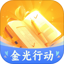 金光行动app手机版