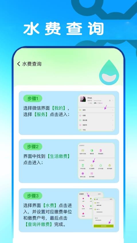 水电网上查询官方版v1.0 4