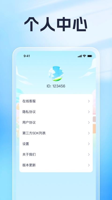 吉利暢刷免費(fèi)版v1.0.1 3