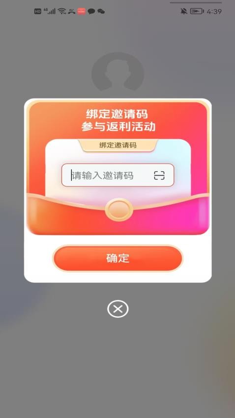 美名传官网版v1.0.0(4)