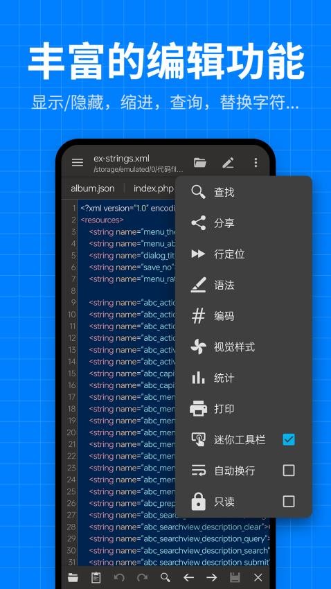 文本编辑器代码编辑手机版v2.0.0(2)