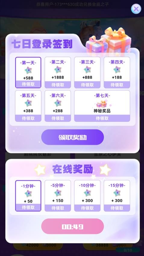 皮膚派對免費版v3.6.2 3