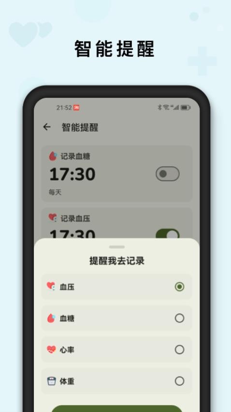 AI健康管家官網(wǎng)版v1.0.3 1