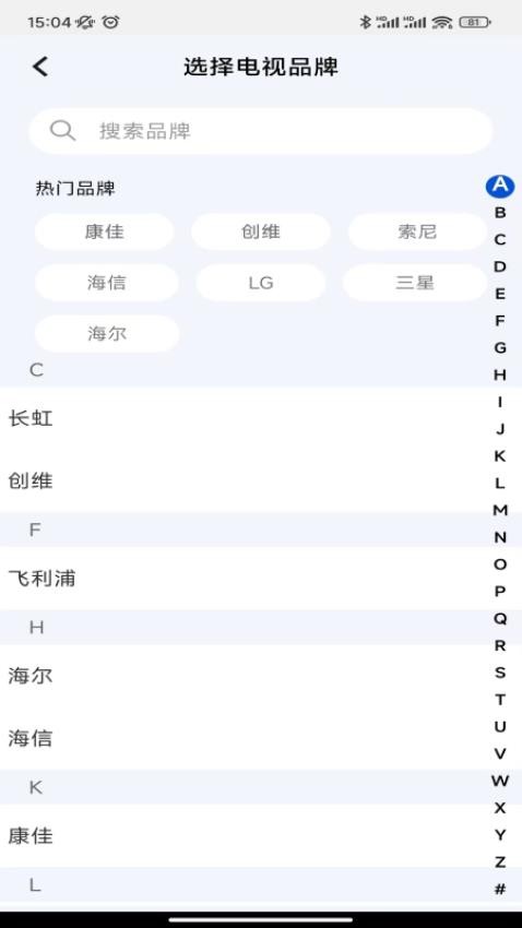 看电视智能遥控器手机版v1.0 5