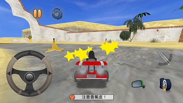 超級卡丁車游戲v1.4 3