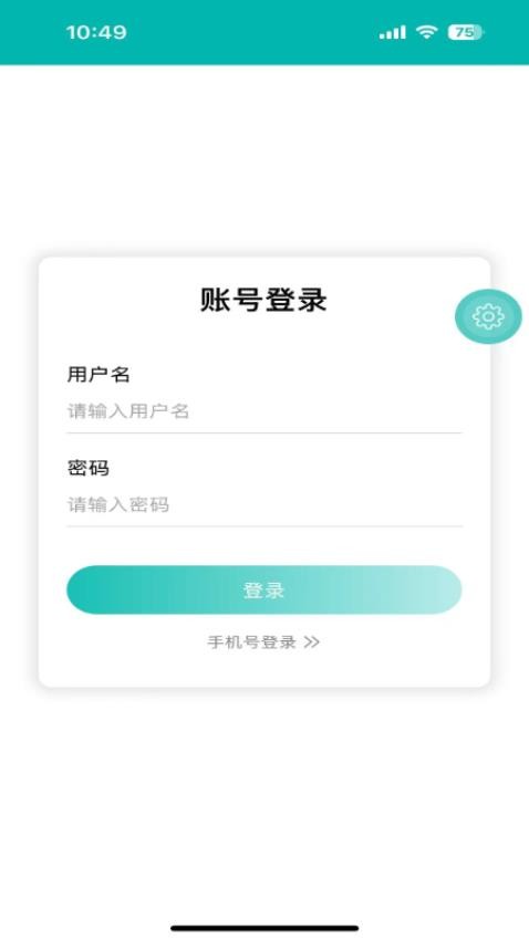 上報辦公軟件v1.0.3 1