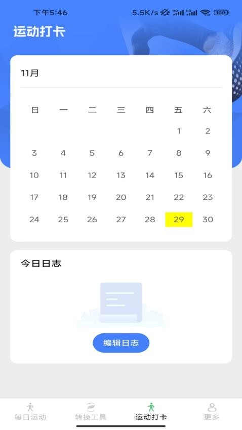 大家爱步走官方版v6.1.0.2(1)