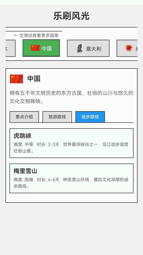 超酷乐刷软件v1.0.1.25324112830717 5