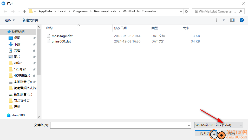 RecoveryTools WinMail.dat Converter(DAT轉換器)