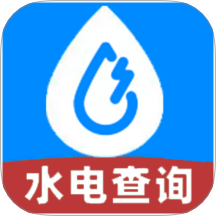 水電網上查詢官方版