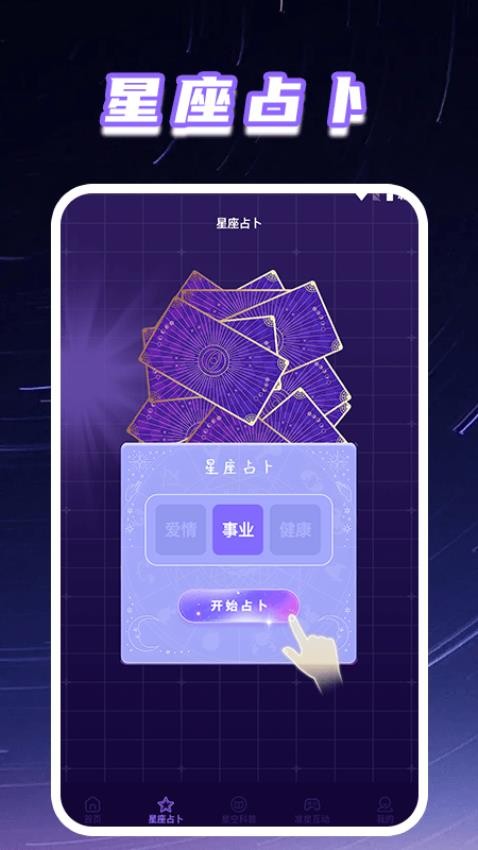 準星精靈Pro免費版v1.3 4