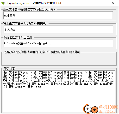 皓皓文件批量改名復制工具