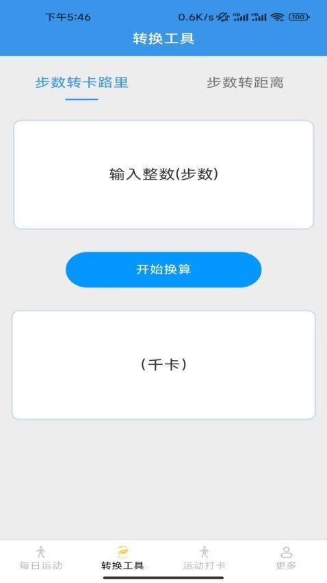 大家爱步走官方版v6.1.0.2(2)