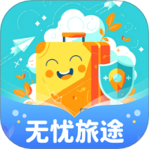 無憂旅途最新版 v1.0.2.371241129171