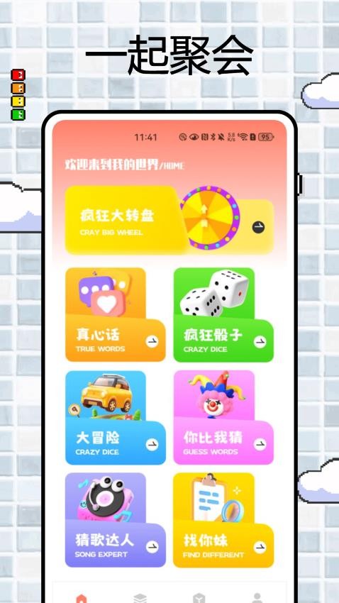 优他她手机版v1.0.0 1