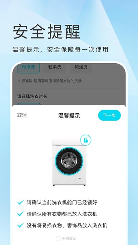 海乐生活最新版v2.1.4(2)