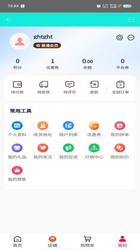 農(nóng)省寶免費(fèi)版v1.0.0 2