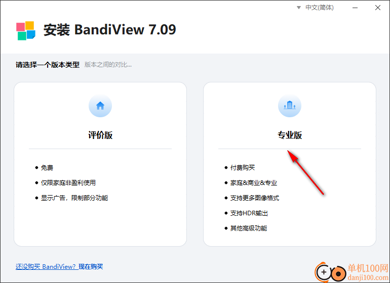 BandiView(圖像查看器)