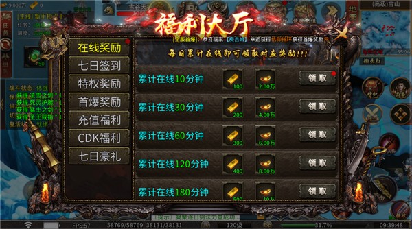 烈焰之怒传奇手游v1.0.0 2