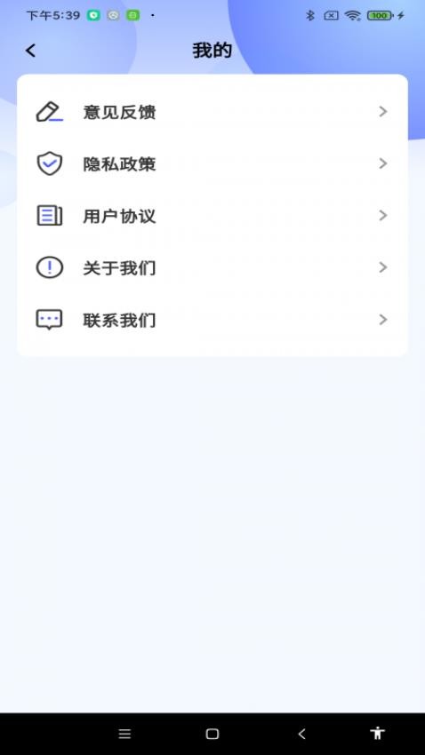 免费全能计算器手机版v1.0.0 1