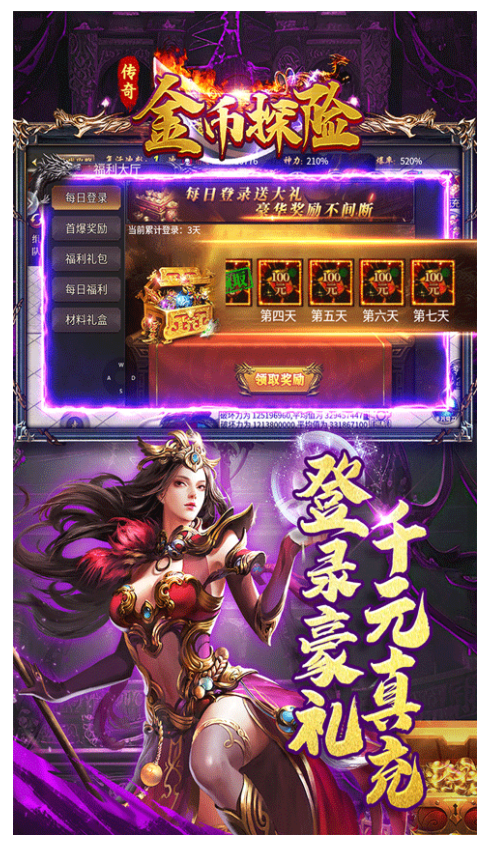 金币探险手游v1.0.0 3