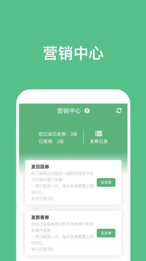 点到技师端最新版v4.6.5 1